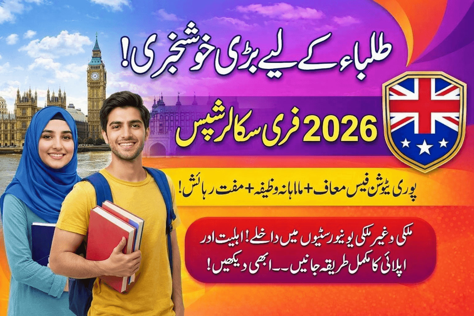 Students promoting Pakistan Government Scholarships 2026 with fully funded tuition and stipend details
